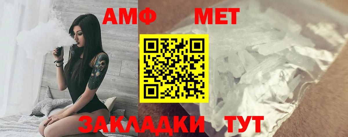 Amphetamine 98% Урай