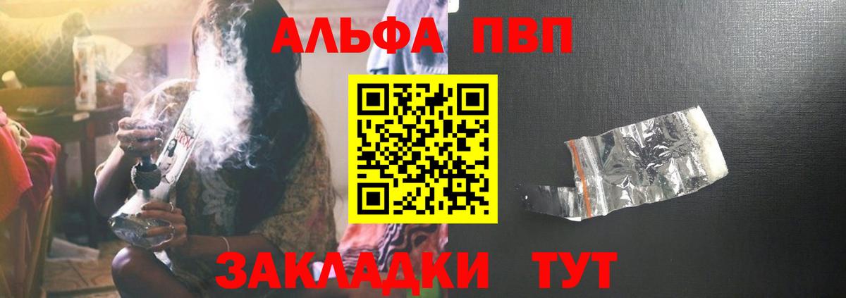 Alpha-PVP Crystall  Вход с VPN  A PVP  Урай  А ПВП Соль 