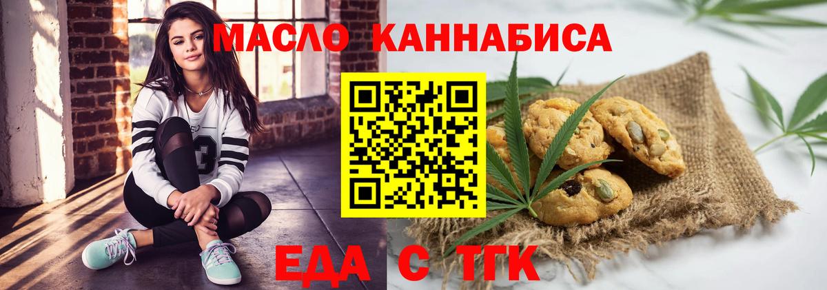 Cannafood конопля  Вход с VPN  Урай 