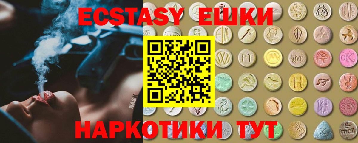 ЭКСТАЗИ 99%  Ecstasy louis Vuitton  Урай  Вход с VPN 
