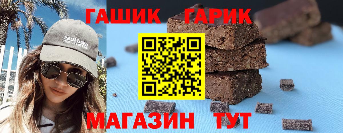 ГАШИШ гашик  ГАШ хэш  ГАШ  Урай  Вход с VPN 
