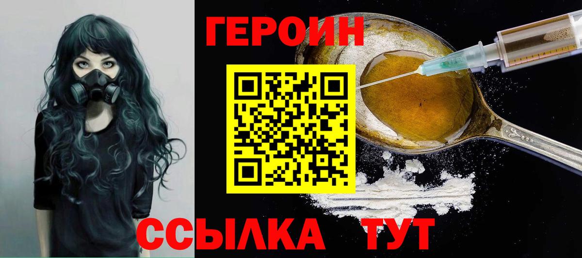 ГЕРОИН хмурый  Вход с VPN  ГЕРОИН  Урай 