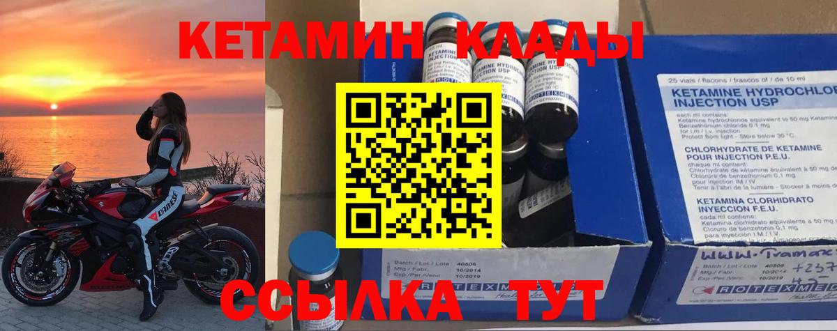 МЕГА ссылки  Вход с VPN  Урай  КЕТАМИН ketamine  КЕТАМИН ketamine 