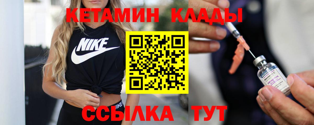 Кетамин VHQ Урай