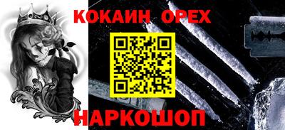 кокаин премиум Ипатово