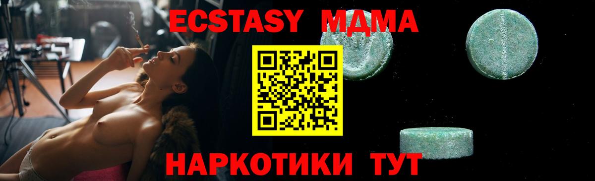 МДМА кристаллы  Вход с VPN  Урай  МДМА crystal 