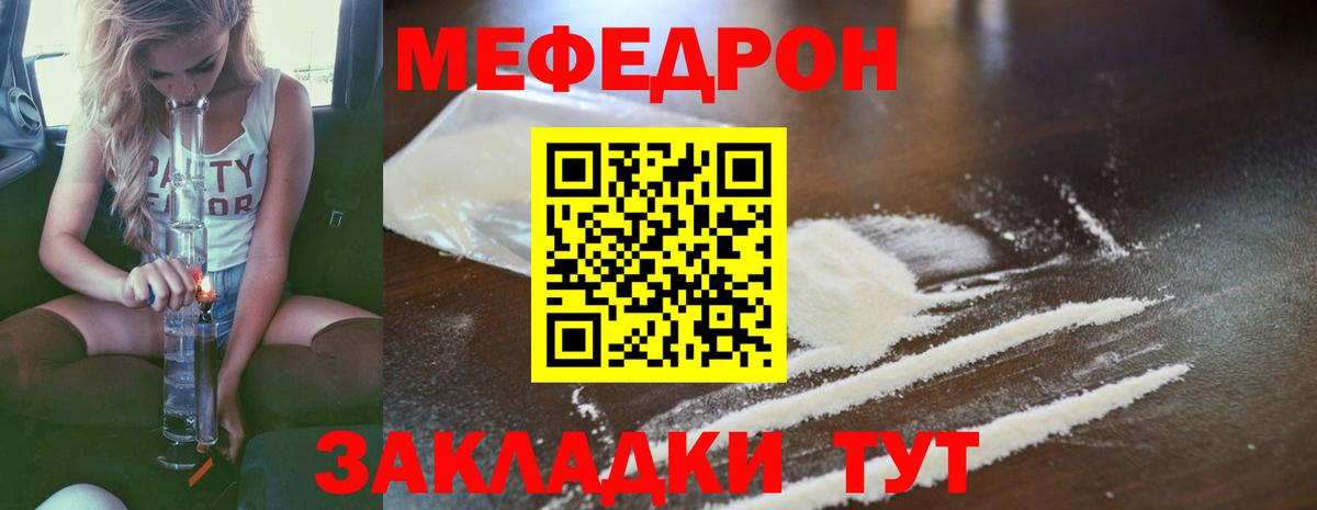 МЕФ кристаллы Урай