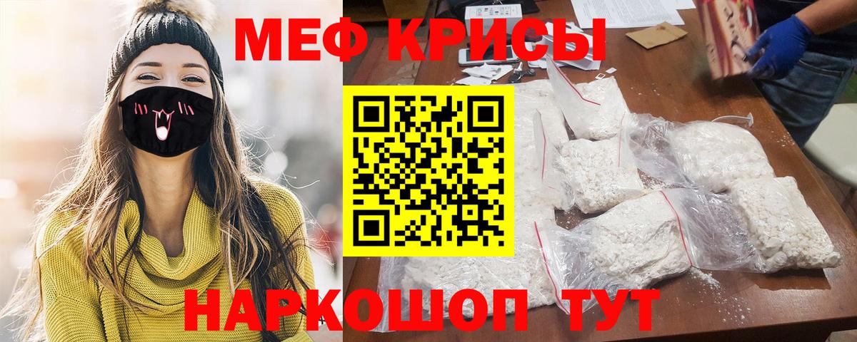 Меф  Меф 4 MMC  МЕФ  цена наркотик  Урай  Меф mephedrone  Вход с VPN 