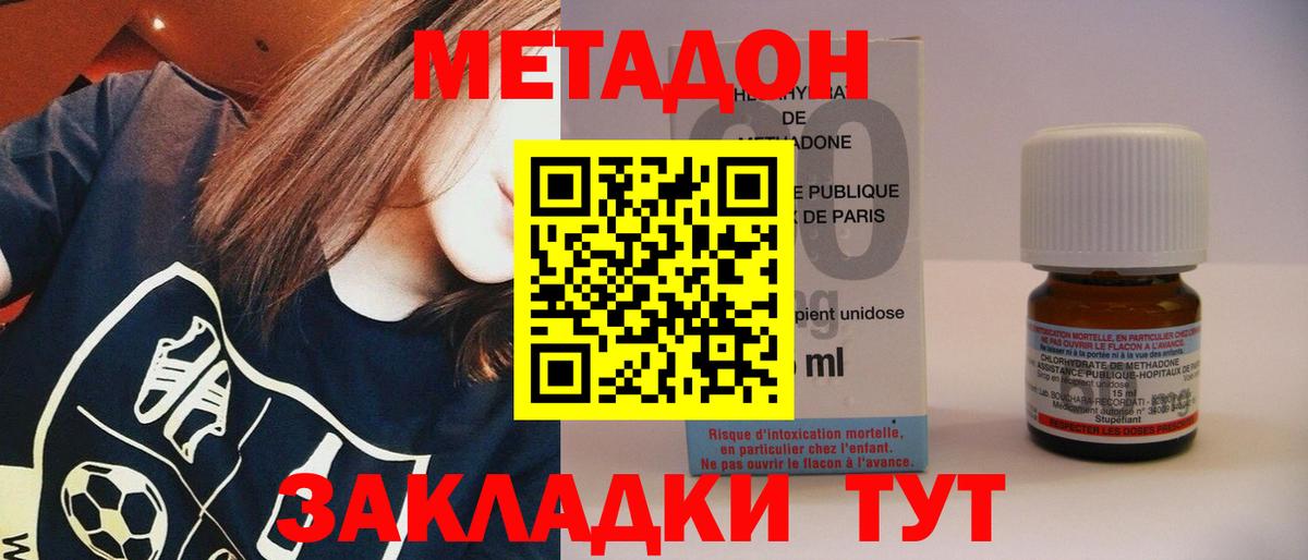 Метадон methadone  Вход с VPN  Урай 