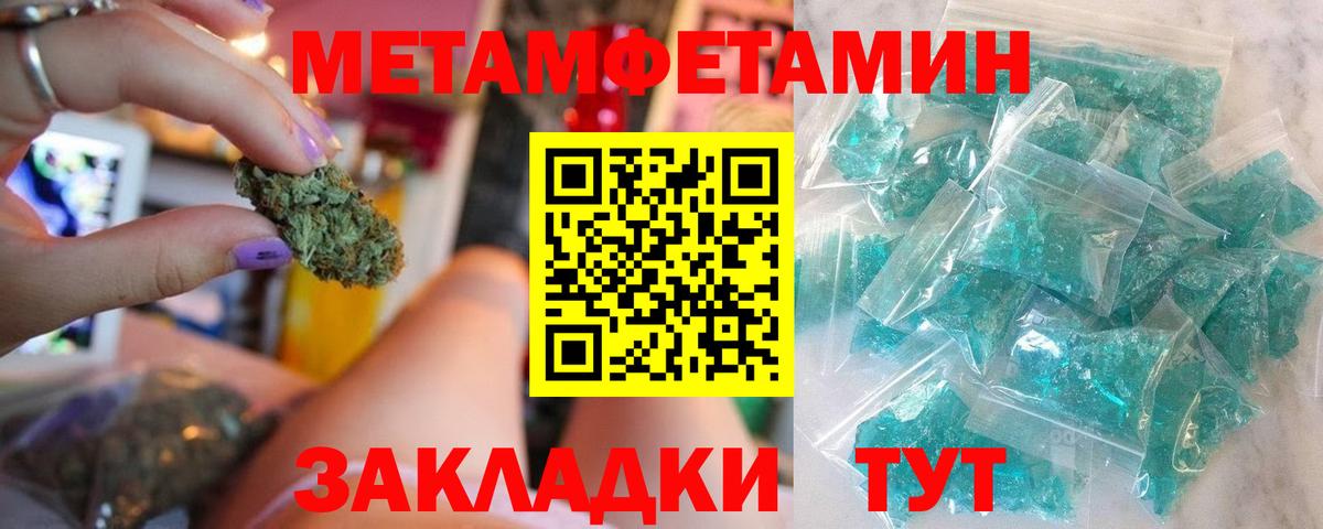 Метамфетамин винт  МЕТАМФЕТАМИН  Урай  Вход с VPN  Метамфетамин винт 