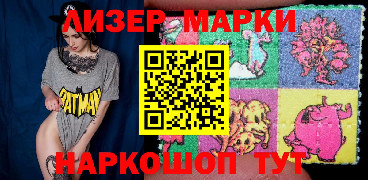 Марки 25I-NBOMe 1,8мг Урай