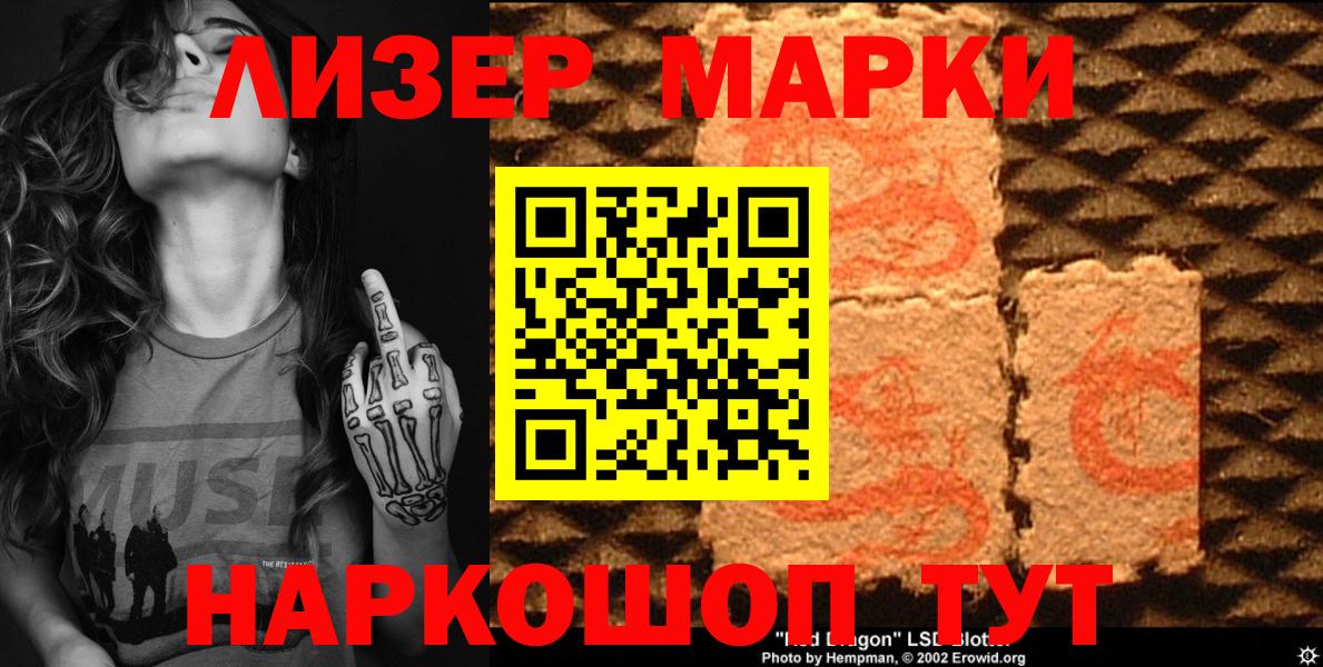 Наркотические марки 1,8мг  Наркотические марки 1,8мг  Урай  Марки 25I-NBOMe  Вход с VPN 