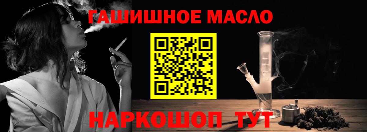 Дистиллят ТГК гашишное масло  Дистиллят ТГК Wax  Вход с VPN  Урай 