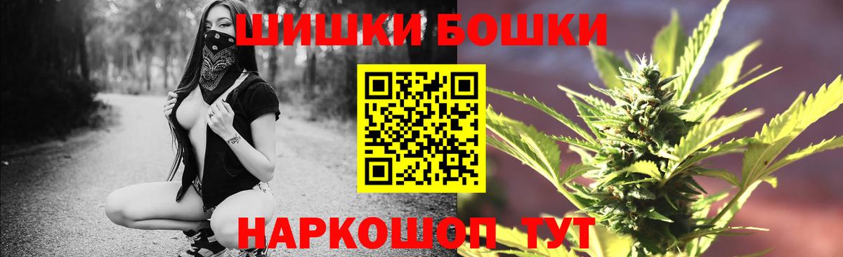 Бошки Шишки Ganja Урай